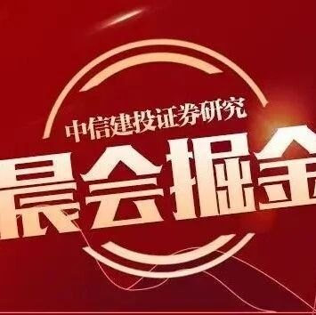 中信建投 | AI算力与高速互连景气持续