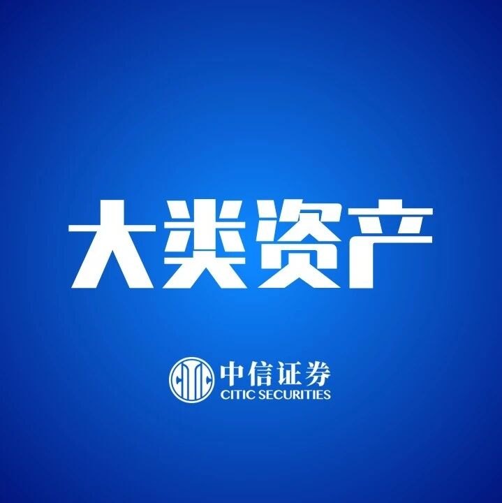 中信证券：如何看待当下人民币汇率的政策立场