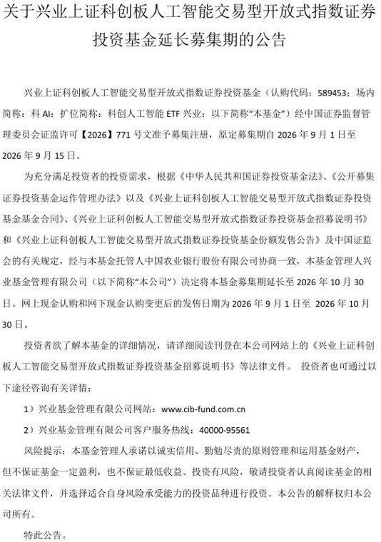 最长延期45天！科技主题基金遇冷，赛道要变天