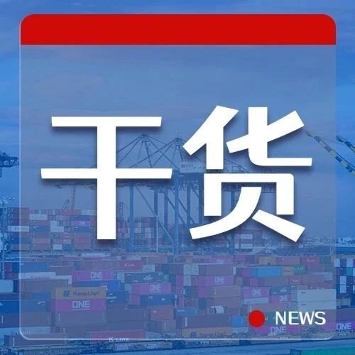 海运中的THC：不可忽视的码头操作费详解