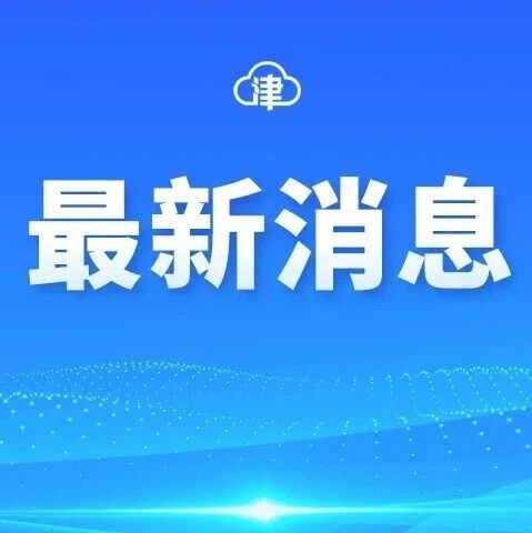 一汽大众天津，新车型有新进展！